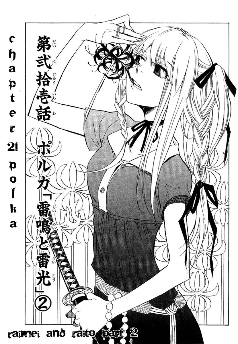 Nabari no Ou Chapter 21 page 2 - Chapter 21: Polka - Raimei and Raikou 2
