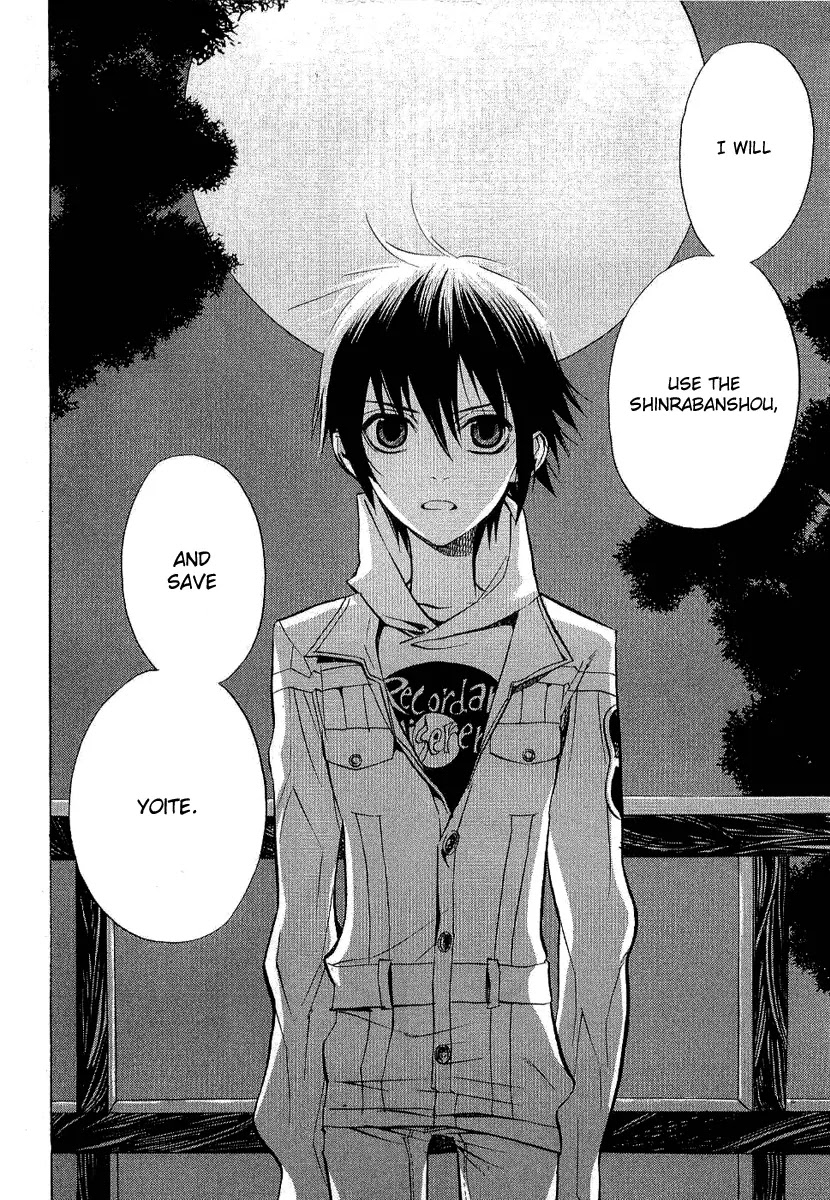 Nabari no Ou Chapter 21 page 33 - Chapter 21: Polka - Raimei and Raikou 2