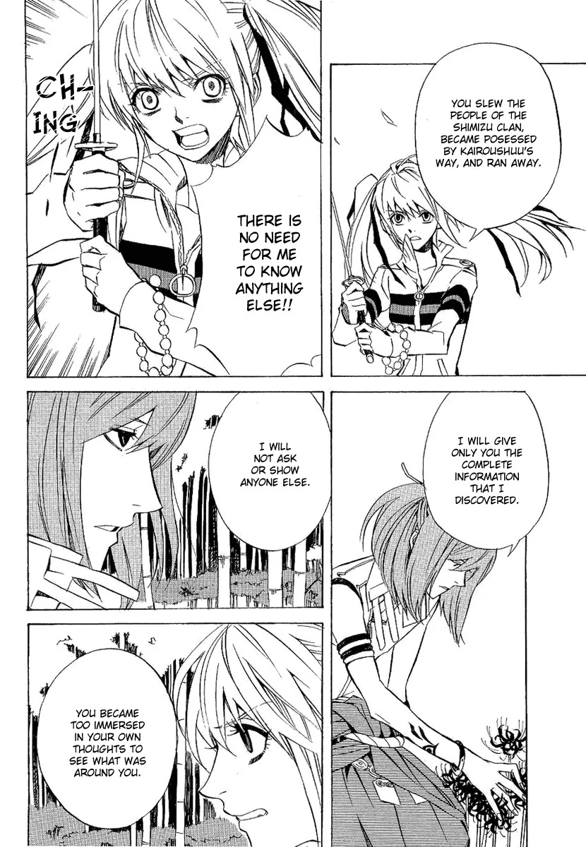 Nabari no Ou Chapter 21 page 37 - Chapter 21: Polka - Raimei and Raikou 2