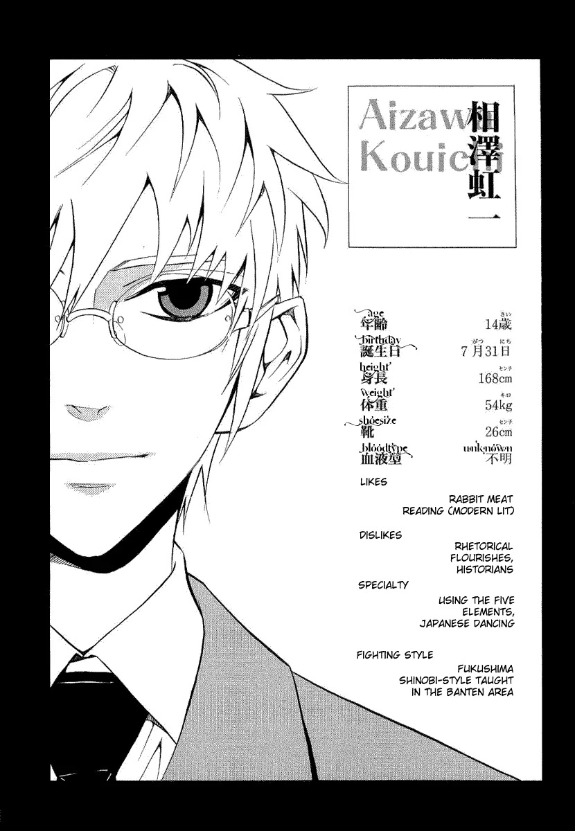Nabari no Ou Chapter 21 page 47 - Chapter 21: Polka - Raimei and Raikou 2