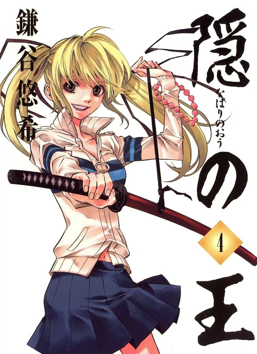 Nabari no Ou Chapter 21 page 50 - Chapter 21: Polka - Raimei and Raikou 2