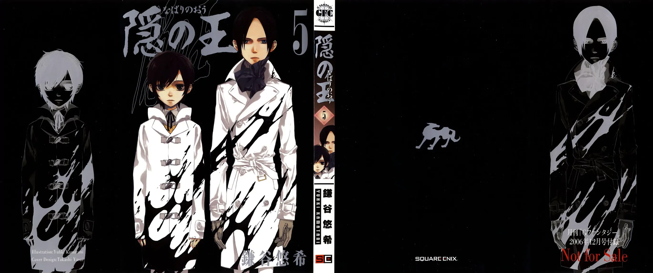 Nabari no Ou Chapter 22 page 1 - Chapter 22: Polka - Raimei and Raikou 3