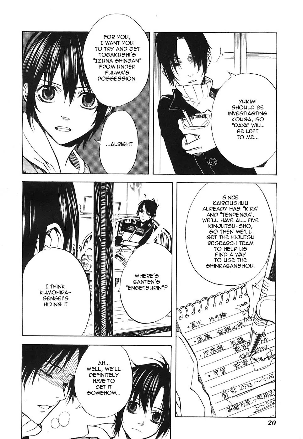 Nabari no Ou Chapter 22 page 23 - Chapter 22: Polka - Raimei and Raikou 3