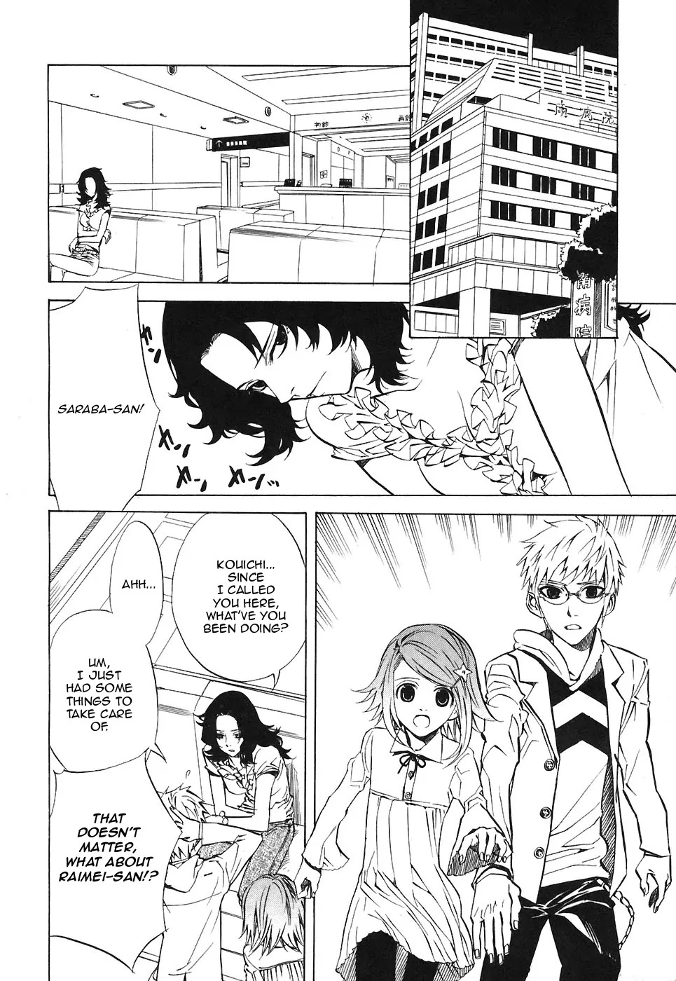 Nabari no Ou Chapter 22 page 31 - Chapter 22: Polka - Raimei and Raikou 3