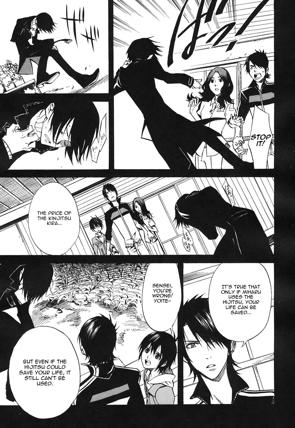 Nabari no Ou Chapter 23 page 3 - Chapter 23: Polka - Raikou and Raimei 4