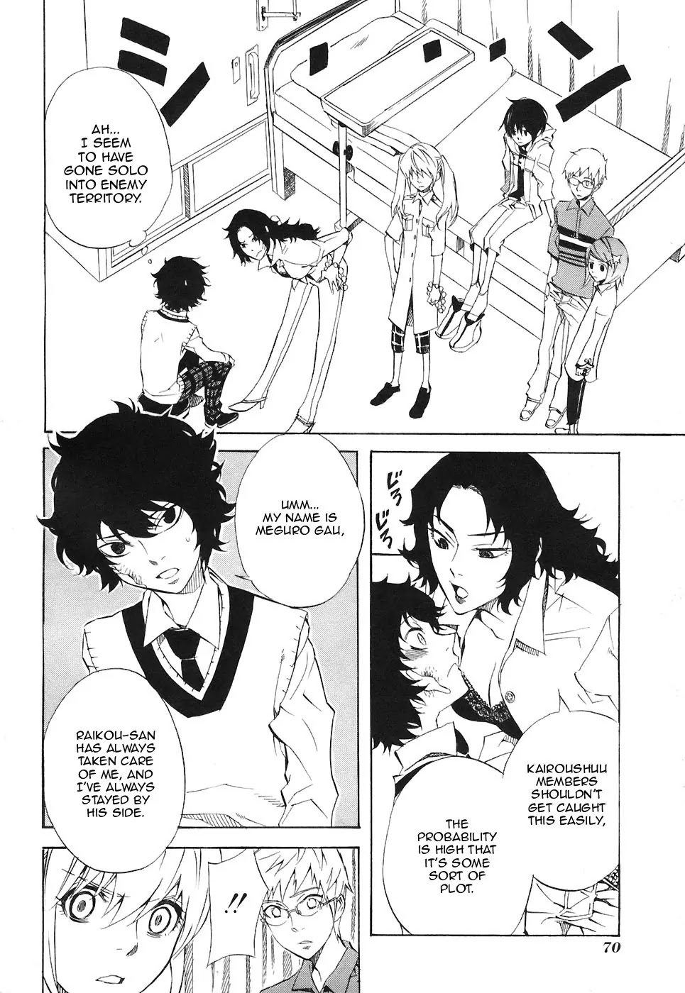 Nabari no Ou Chapter 24 page 12 - Chapter 24: Polka - Raikou and Raimei 5