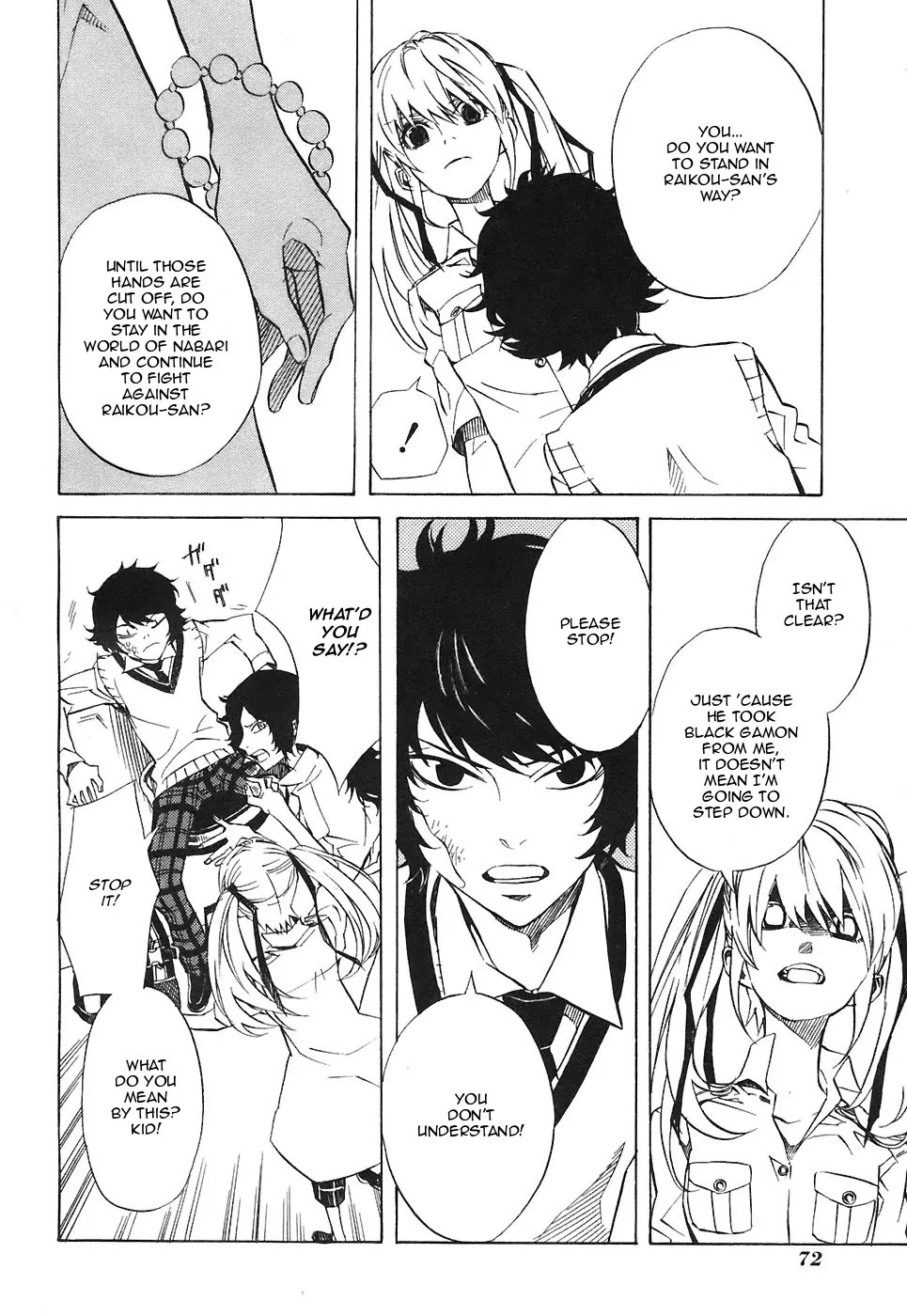 Nabari no Ou Chapter 24 page 14 - Chapter 24: Polka - Raikou and Raimei 5