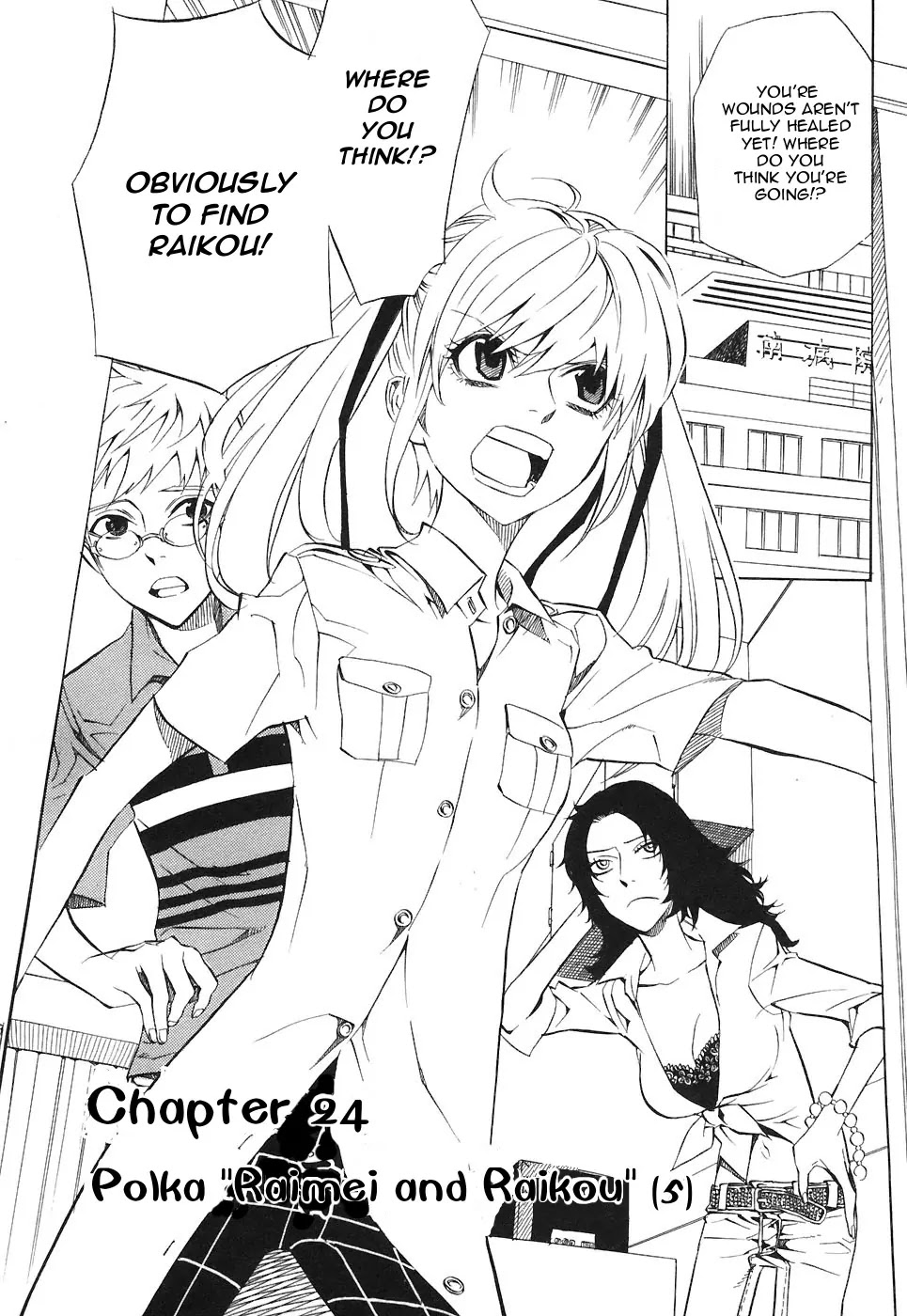 Nabari no Ou Chapter 24 page 2 - Chapter 24: Polka - Raikou and Raimei 5