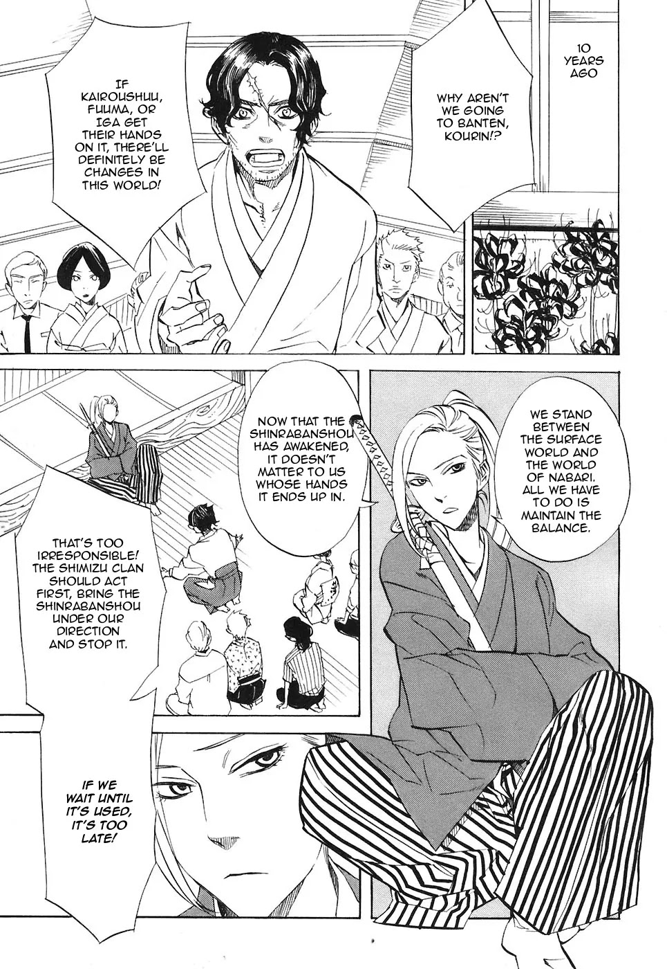 Nabari no Ou Chapter 24 page 21 - Chapter 24: Polka - Raikou and Raimei 5