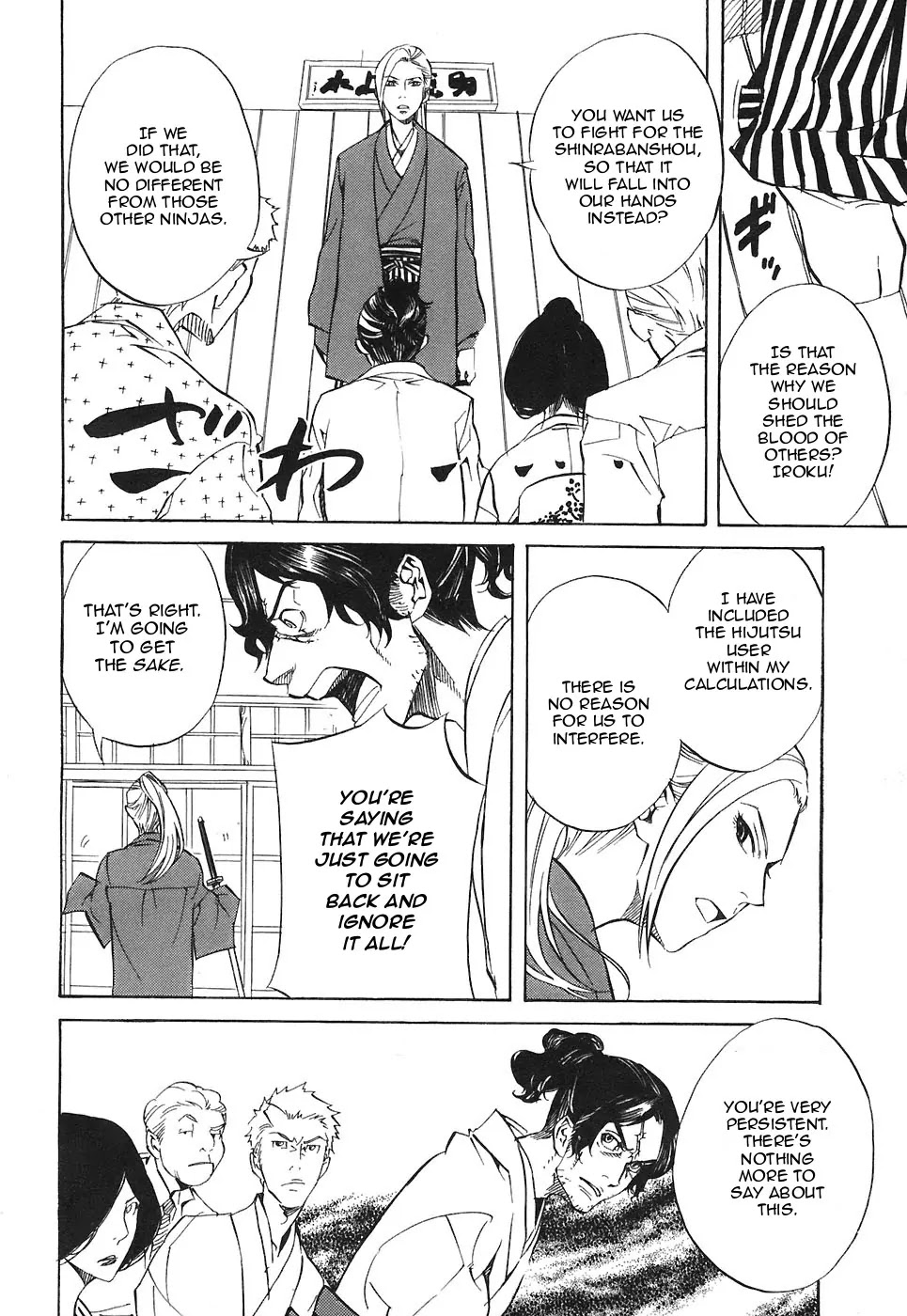 Nabari no Ou Chapter 24 page 22 - Chapter 24: Polka - Raikou and Raimei 5