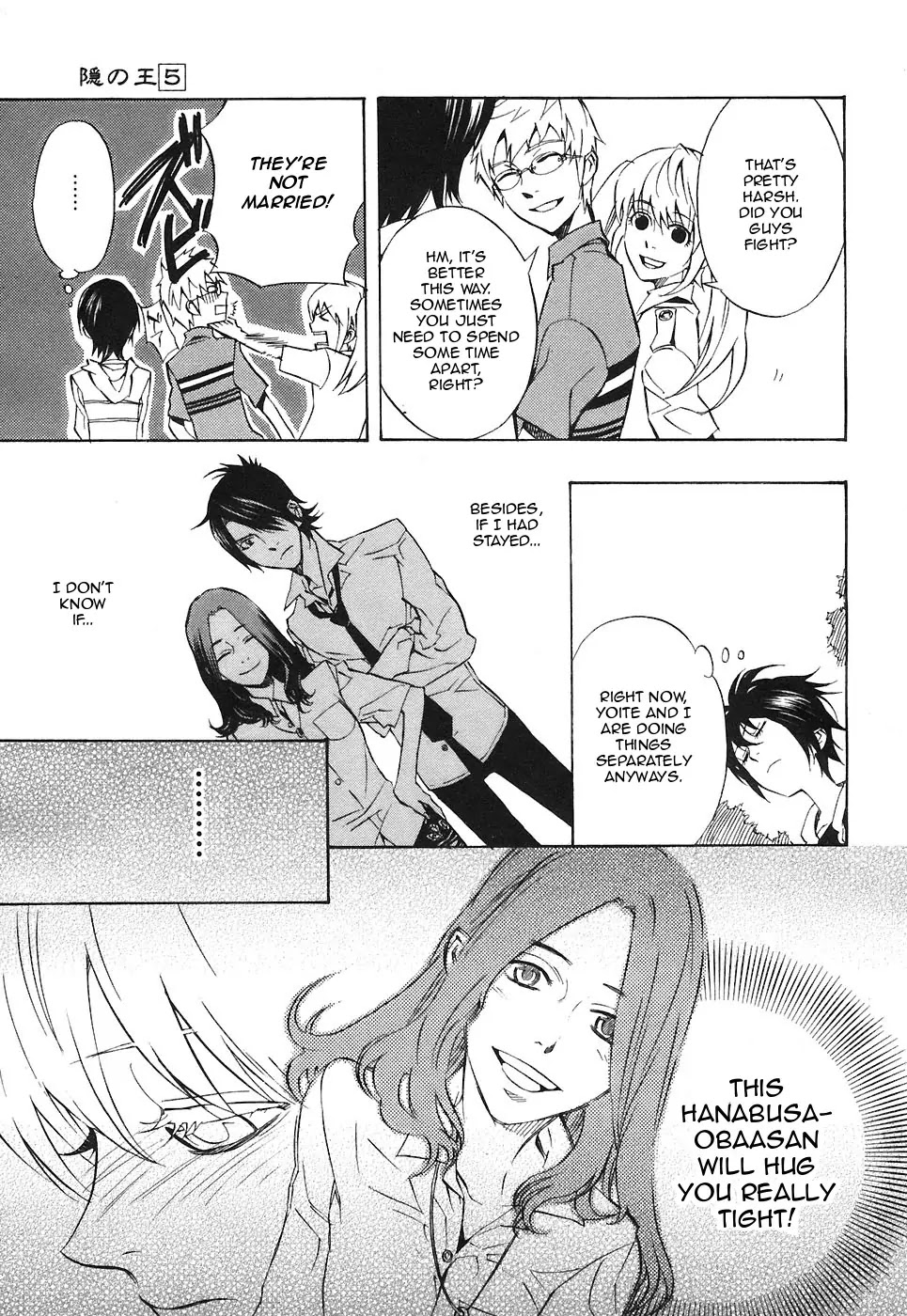 Nabari no Ou Chapter 24 page 5 - Chapter 24: Polka - Raikou and Raimei 5