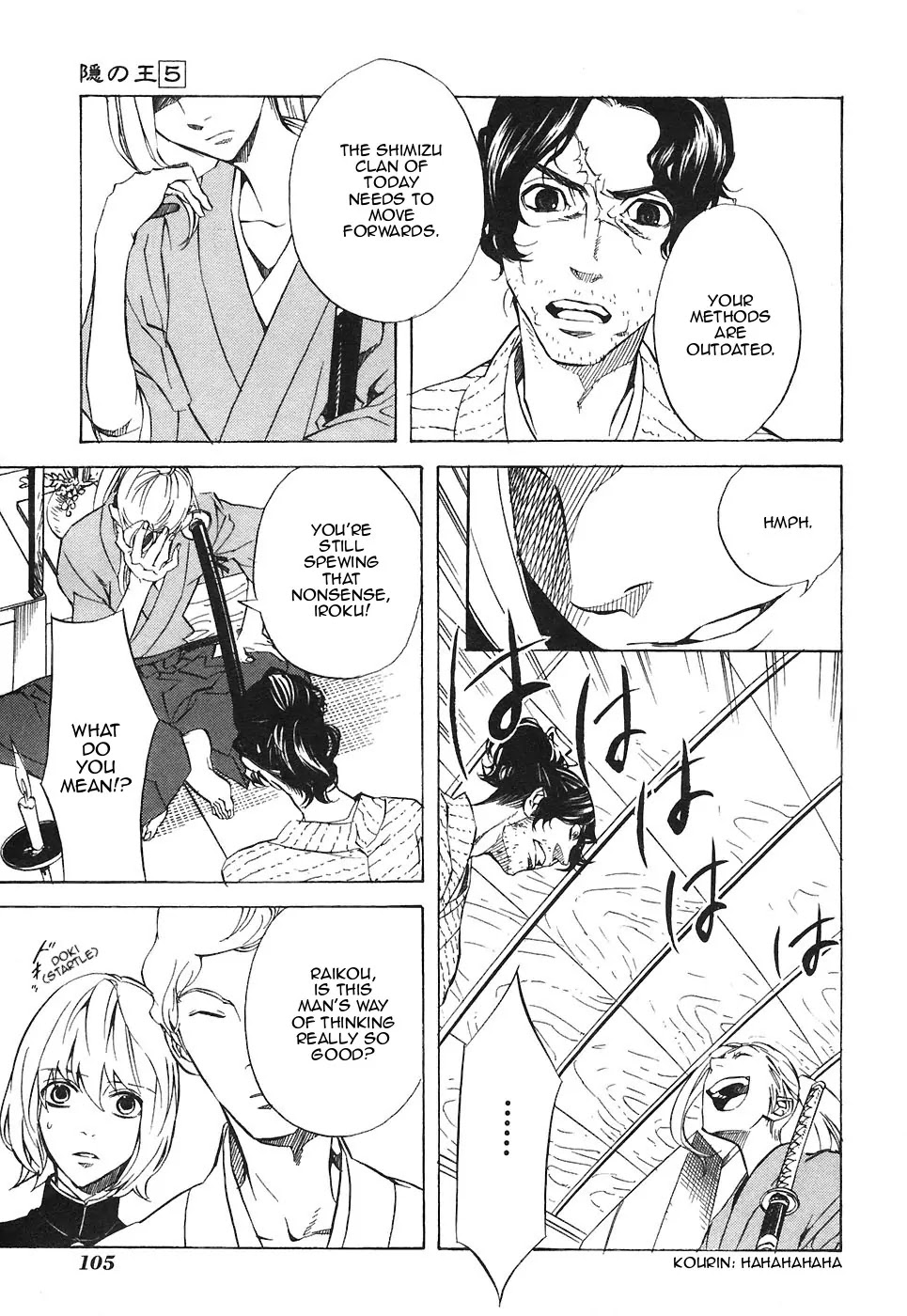 Nabari no Ou Chapter 25 page 15 - Chapter 25: Polka - Raikou and Raimei 6