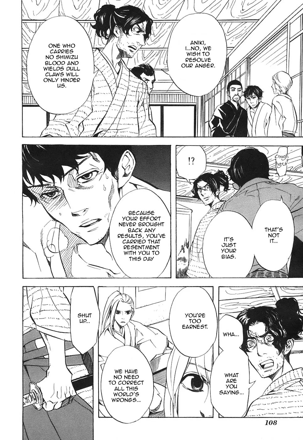 Nabari no Ou Chapter 25 page 18 - Chapter 25: Polka - Raikou and Raimei 6