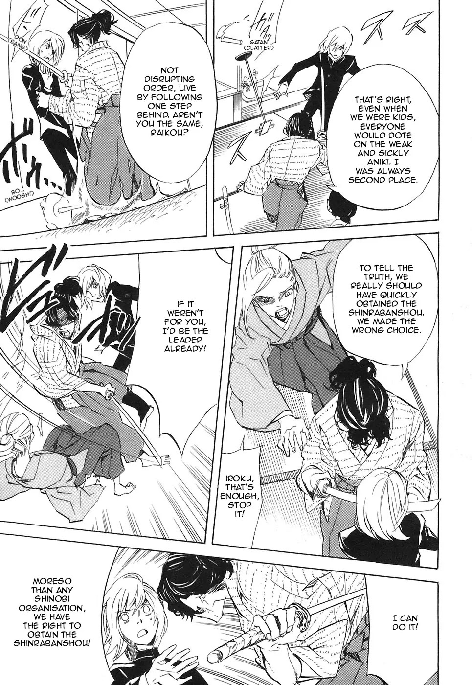 Nabari no Ou Chapter 25 page 21 - Chapter 25: Polka - Raikou and Raimei 6