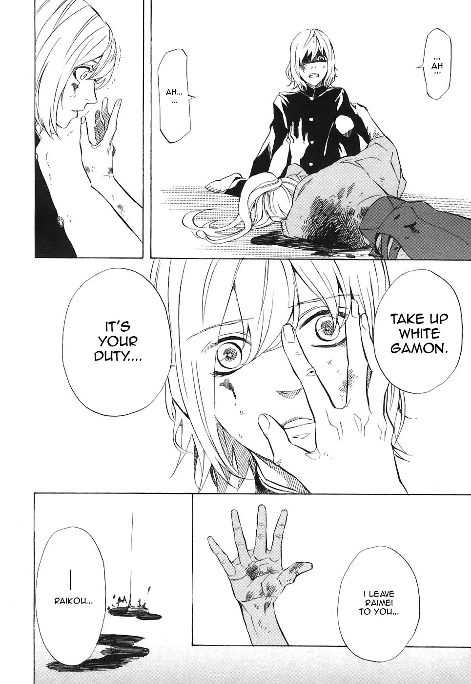 Nabari no Ou Chapter 25 page 23 - Chapter 25: Polka - Raikou and Raimei 6