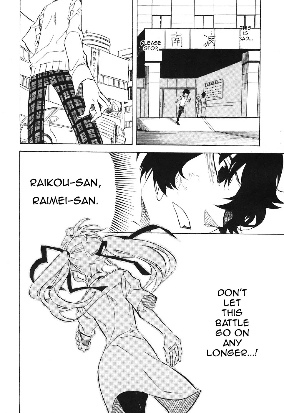 Nabari no Ou Chapter 25 page 39 - Chapter 25: Polka - Raikou and Raimei 6