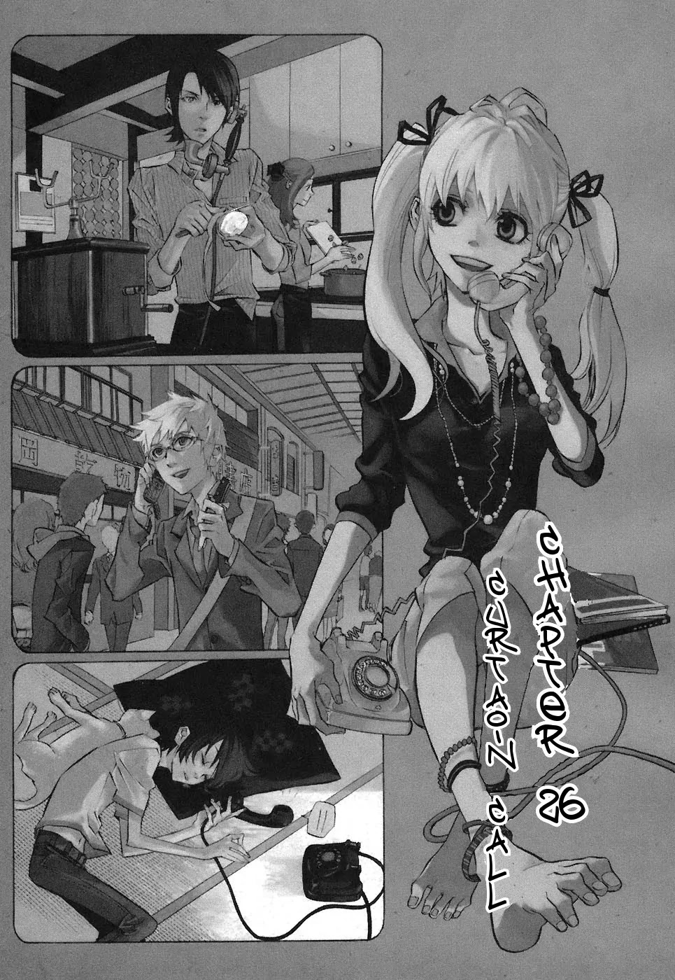 Nabari no Ou Chapter 26 page 1 - Chapter 26: Curtain Call