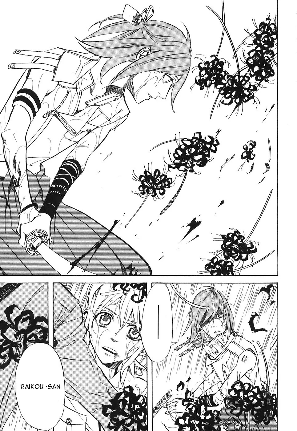 Nabari no Ou Chapter 26 page 15 - Chapter 26: Curtain Call