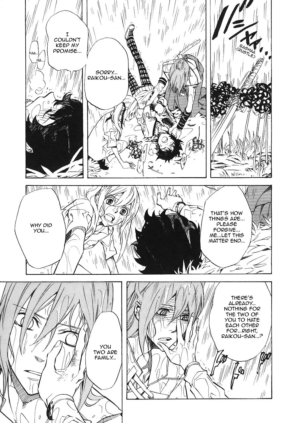 Nabari no Ou Chapter 26 page 17 - Chapter 26: Curtain Call