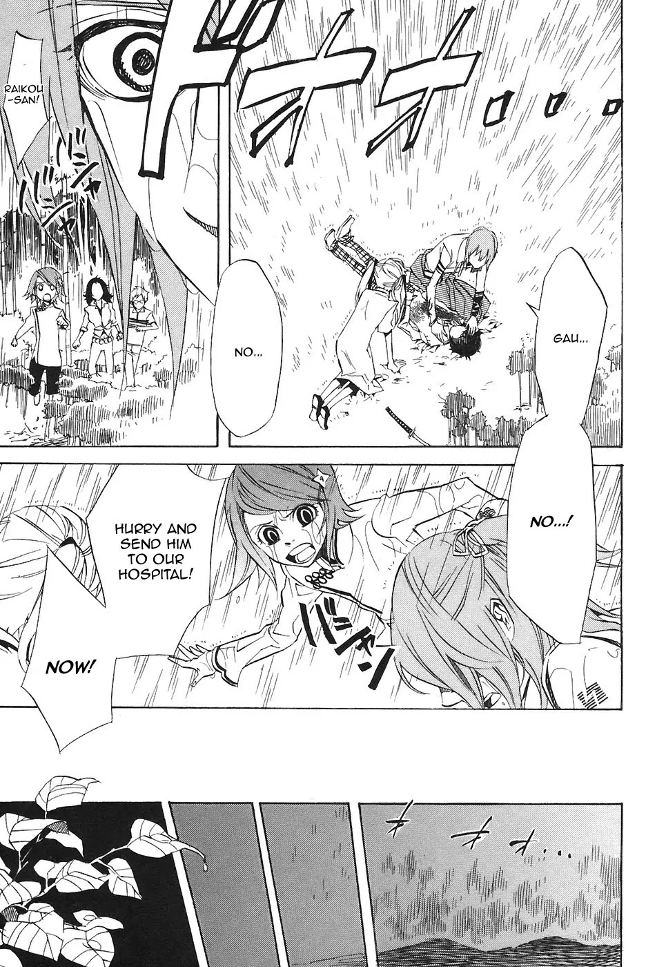 Nabari no Ou Chapter 26 page 19 - Chapter 26: Curtain Call