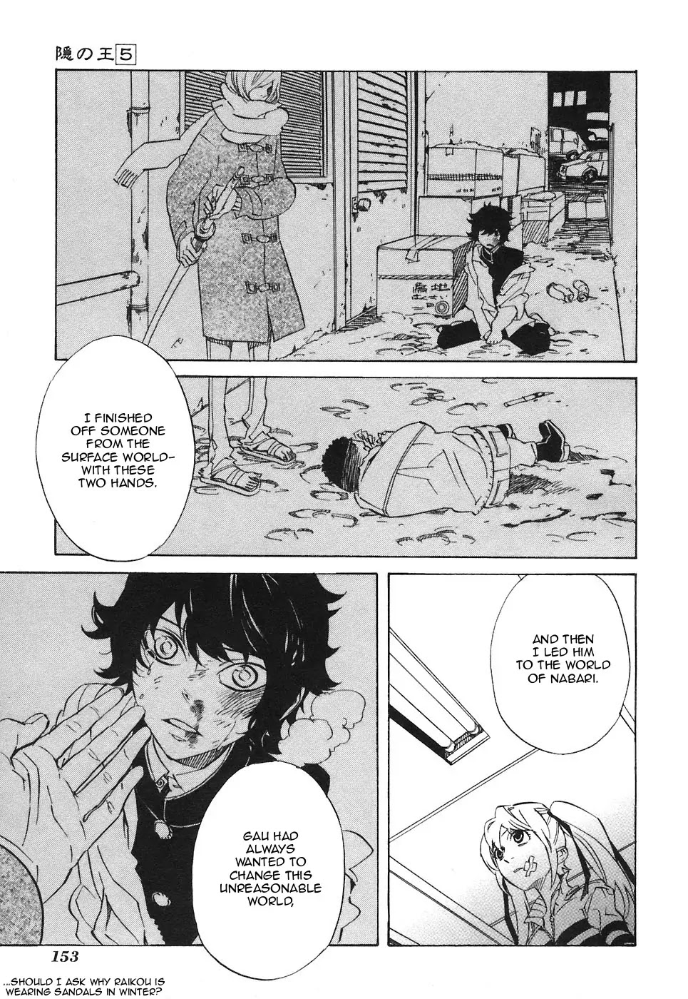 Nabari no Ou Chapter 26 page 23 - Chapter 26: Curtain Call
