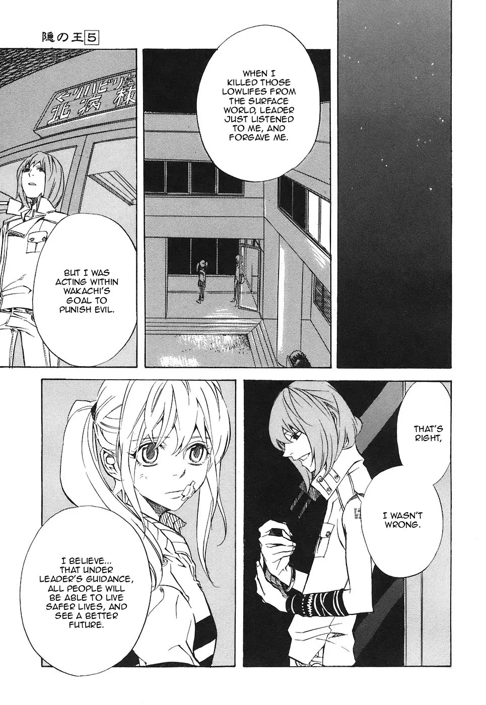 Nabari no Ou Chapter 26 page 27 - Chapter 26: Curtain Call