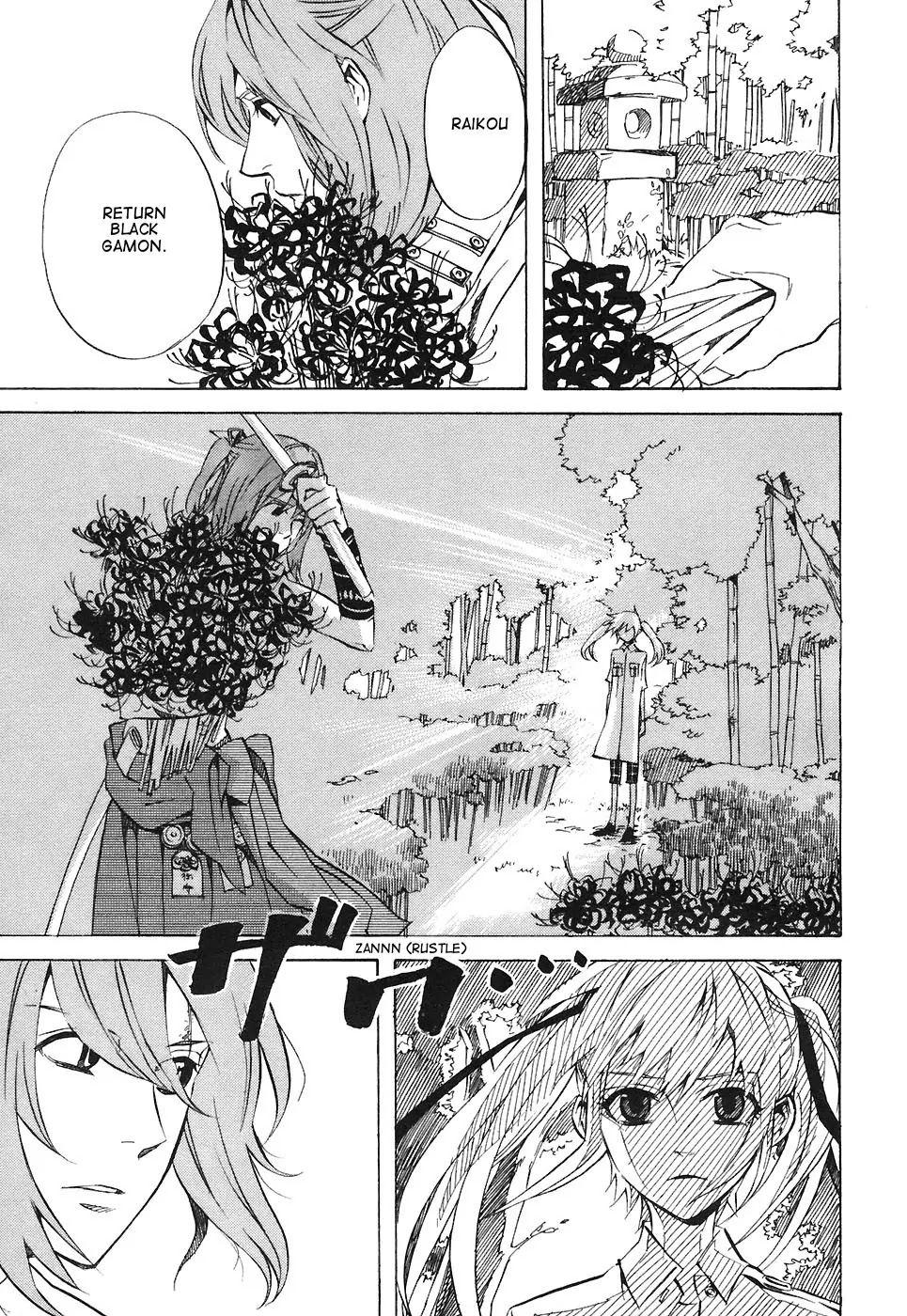 Nabari no Ou Chapter 26 page 3 - Chapter 26: Curtain Call
