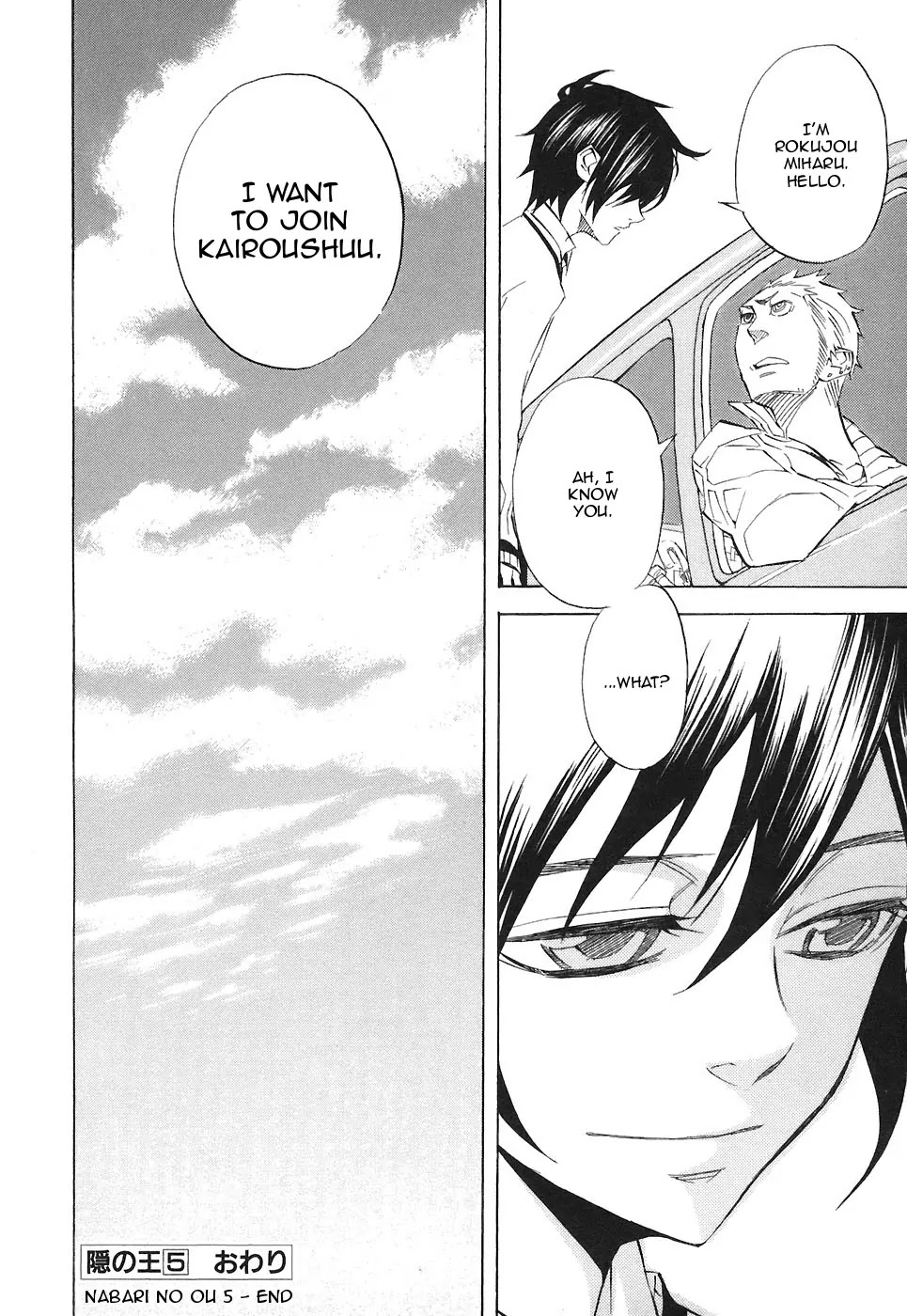 Nabari no Ou Chapter 27 page 26 - Chapter 27: Determination