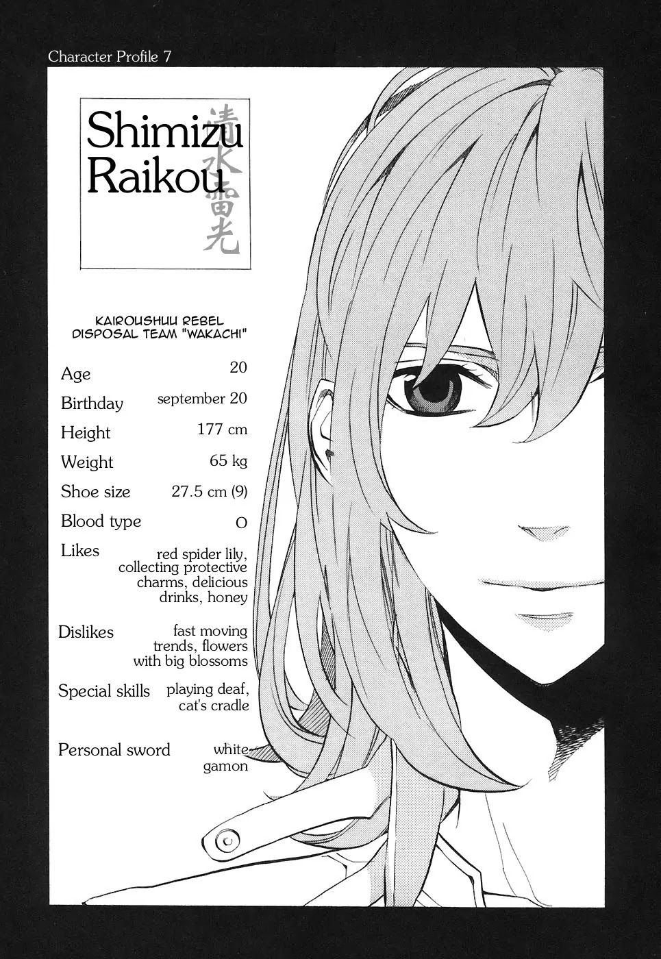 Nabari no Ou Chapter 27 page 27 - Chapter 27: Determination