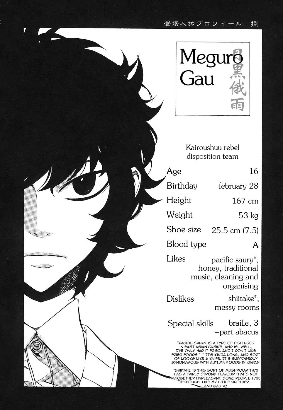 Nabari no Ou Chapter 27 page 28 - Chapter 27: Determination