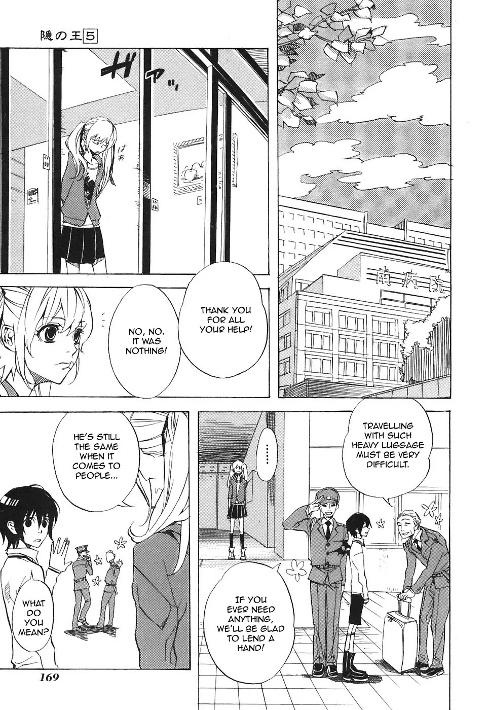 Nabari no Ou Chapter 27 page 5 - Chapter 27: Determination