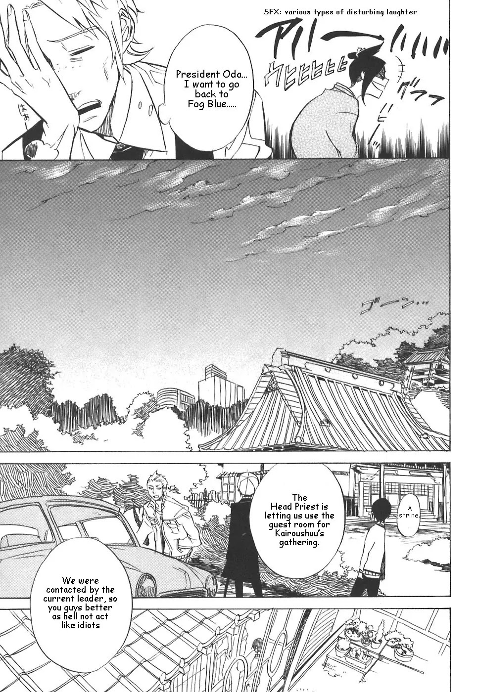 Nabari no Ou Chapter 28 page 17 - Chapter 28: Will
