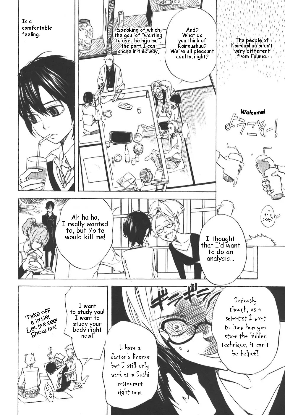 Nabari no Ou Chapter 28 page 24 - Chapter 28: Will