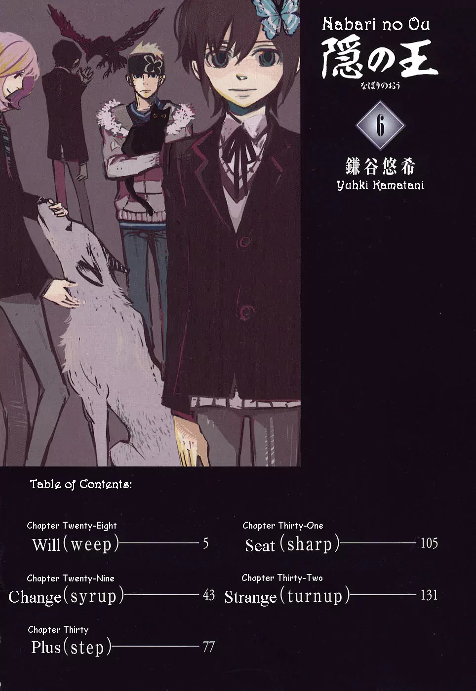 Nabari no Ou Chapter 28 page 4 - Chapter 28: Will