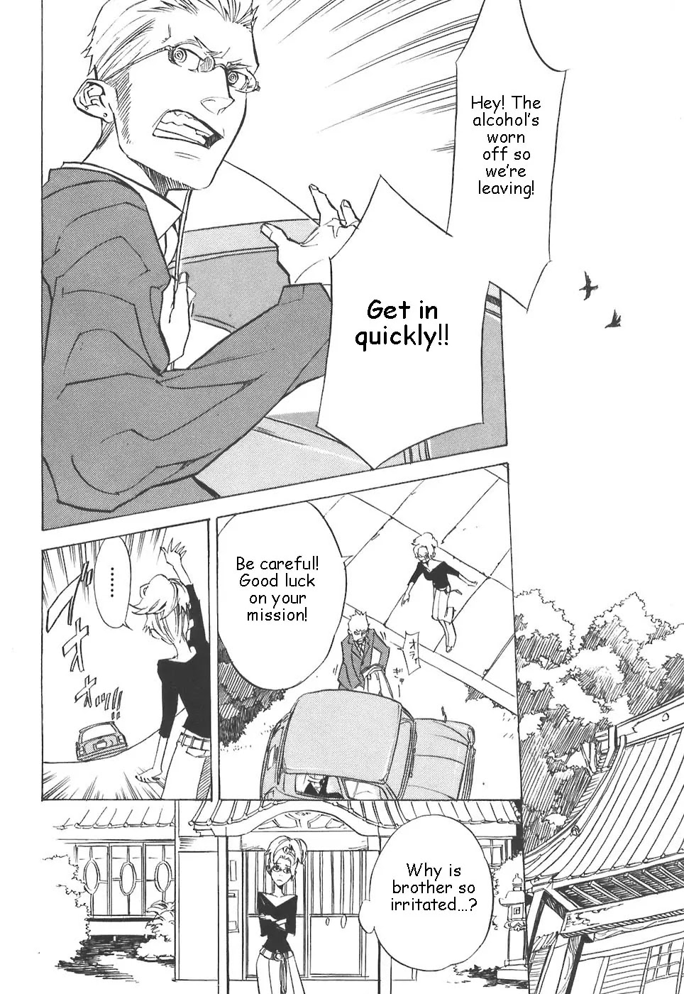 Nabari no Ou Chapter 28 page 42 - Chapter 28: Will