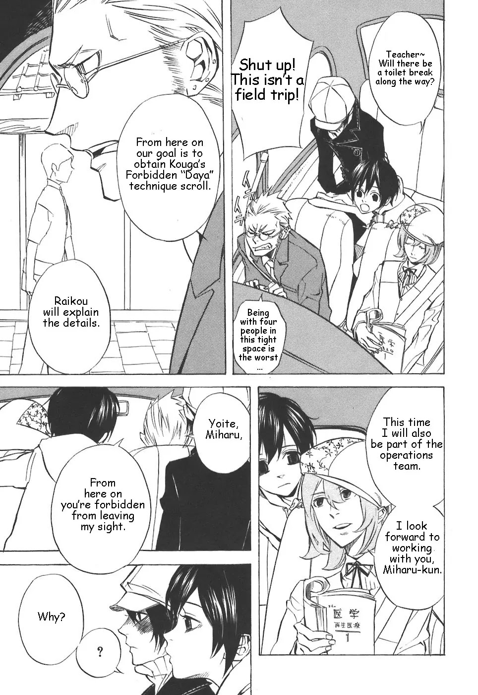 Nabari no Ou Chapter 28 page 43 - Chapter 28: Will
