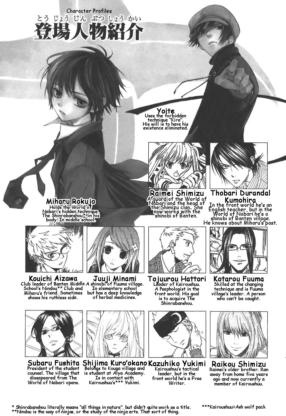 Nabari no Ou Chapter 28 page 5 - Chapter 28: Will