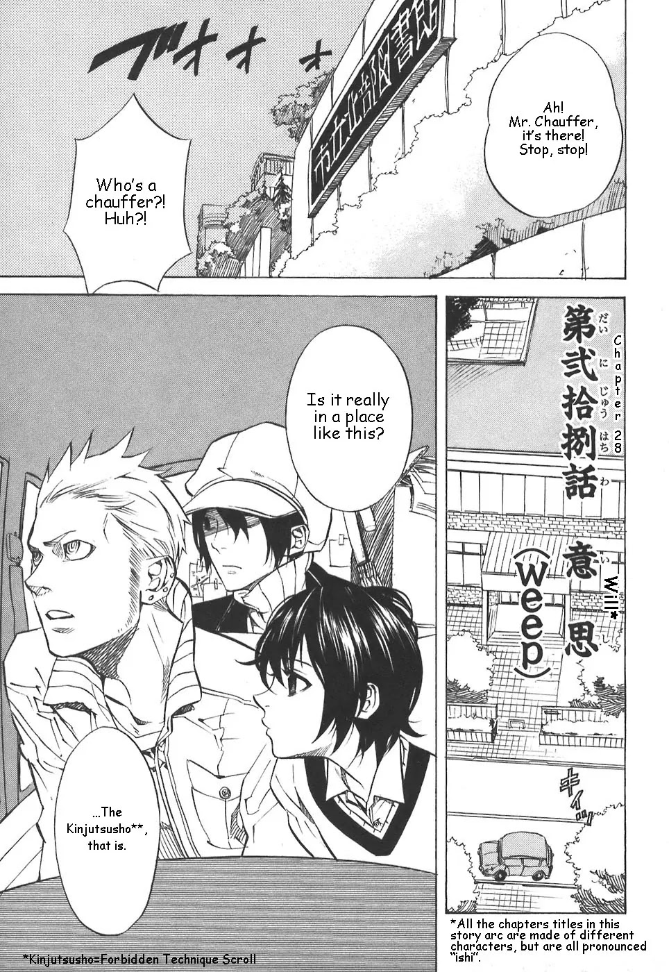 Nabari no Ou Chapter 28 page 7 - Chapter 28: Will