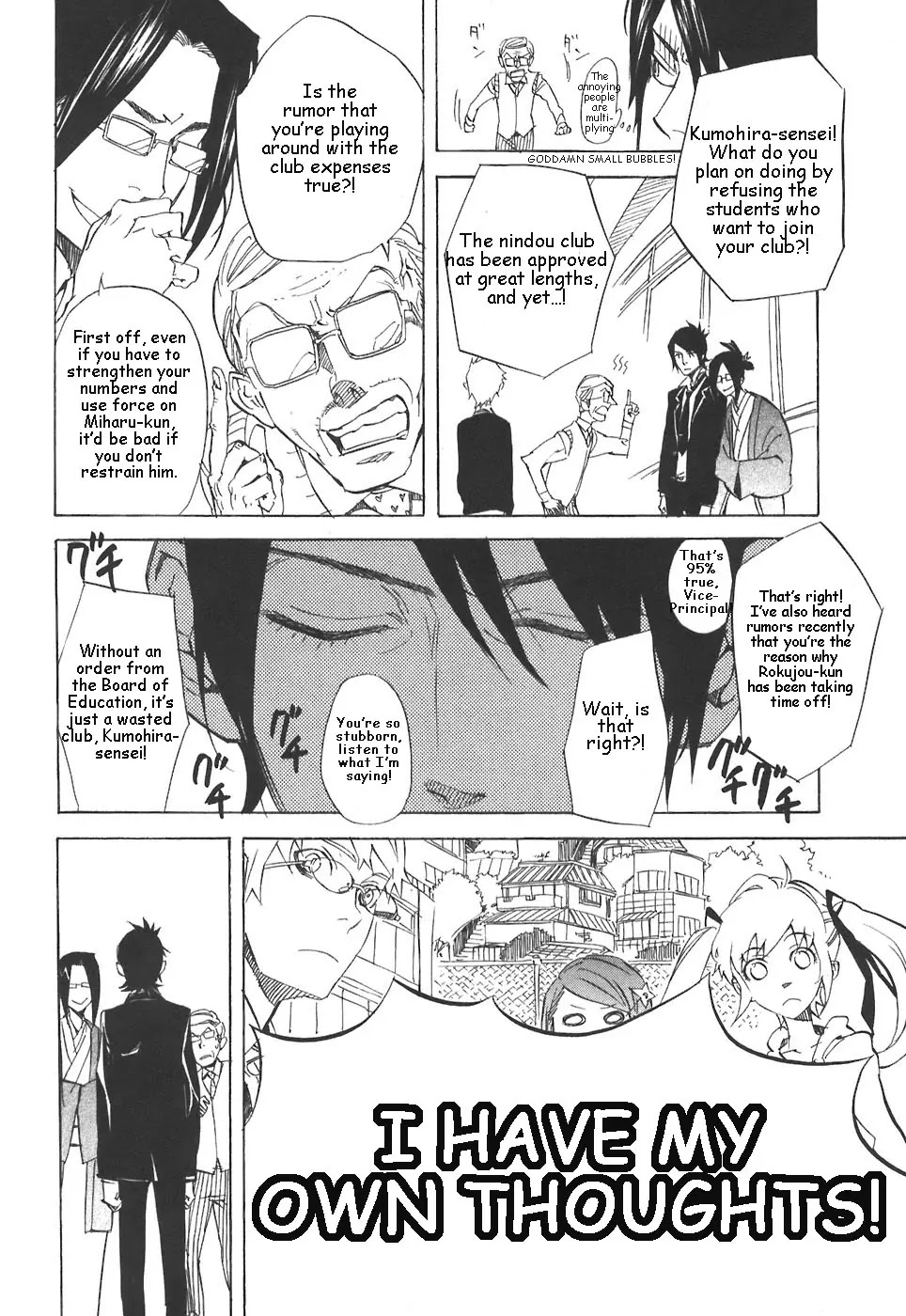 Nabari no Ou Chapter 29 page 14 - Chapter 29: Change