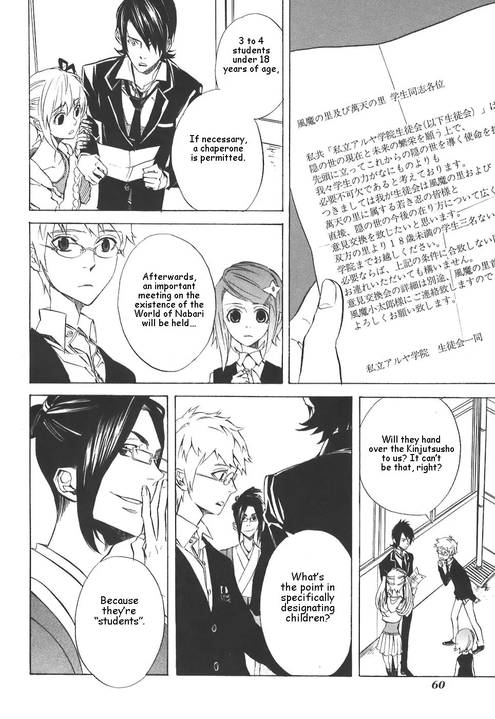 Nabari no Ou Chapter 29 page 18 - Chapter 29: Change