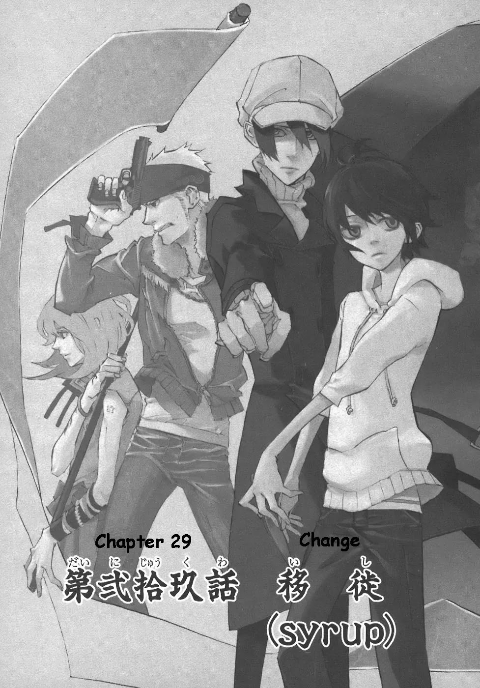 Nabari no Ou Chapter 29 page 3 - Chapter 29: Change