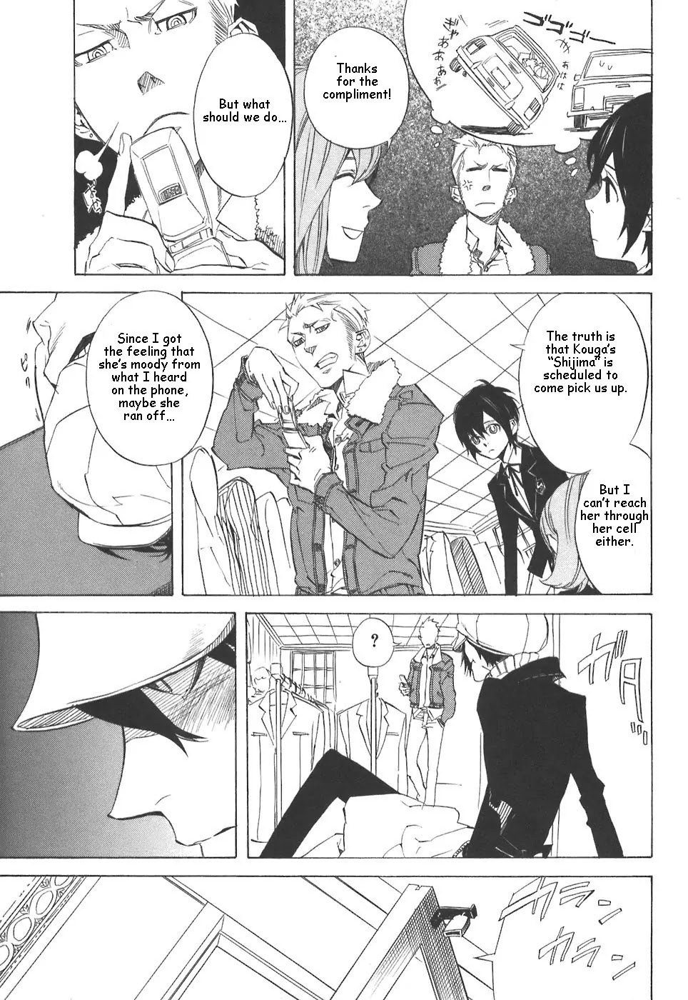 Nabari no Ou Chapter 29 page 33 - Chapter 29: Change