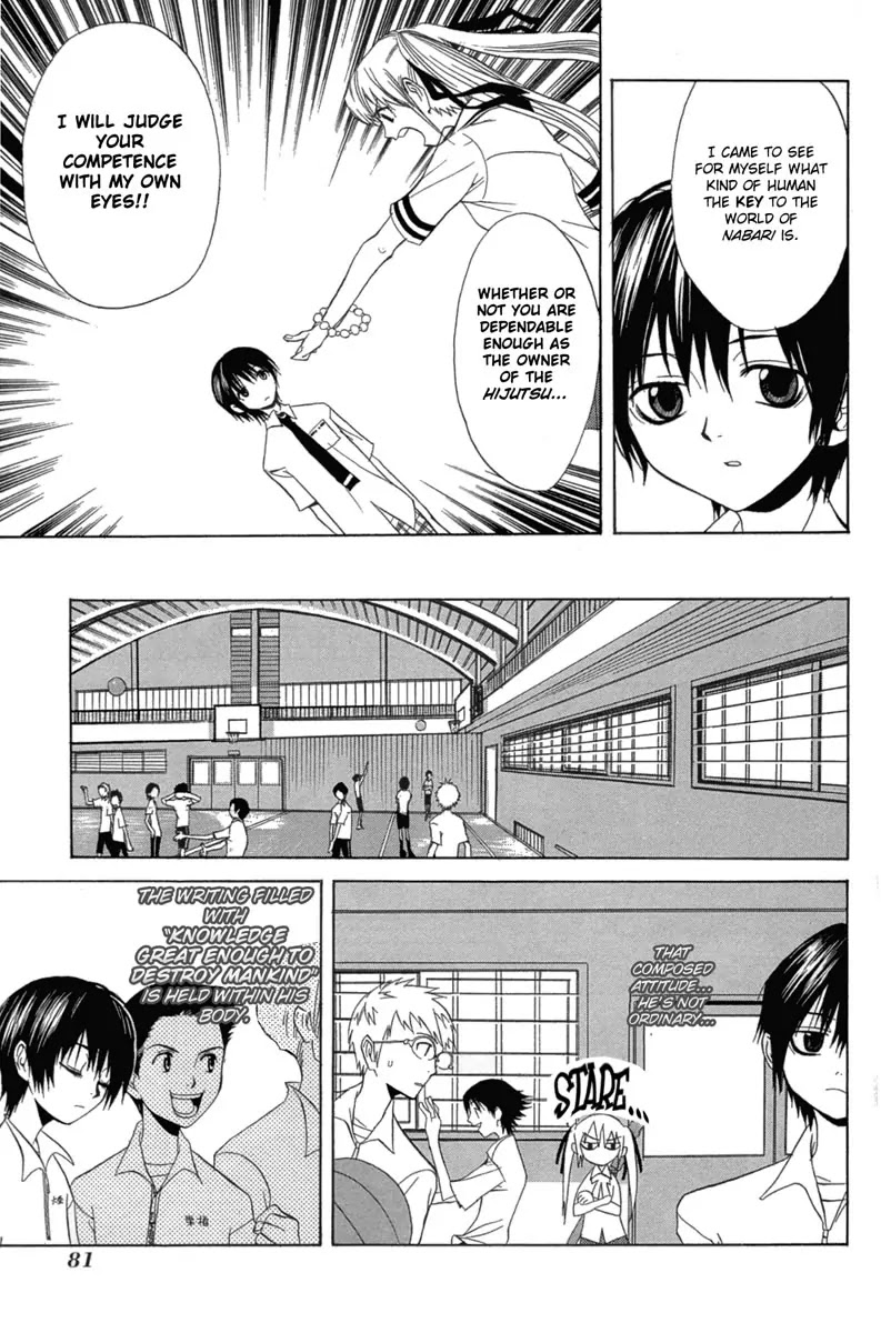 Nabari no Ou Chapter 3 page 13 - Chapter 3: Raimei Arrives