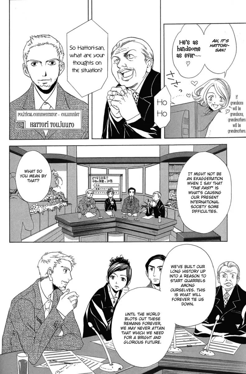 Nabari no Ou Chapter 3 page 2 - Chapter 3: Raimei Arrives