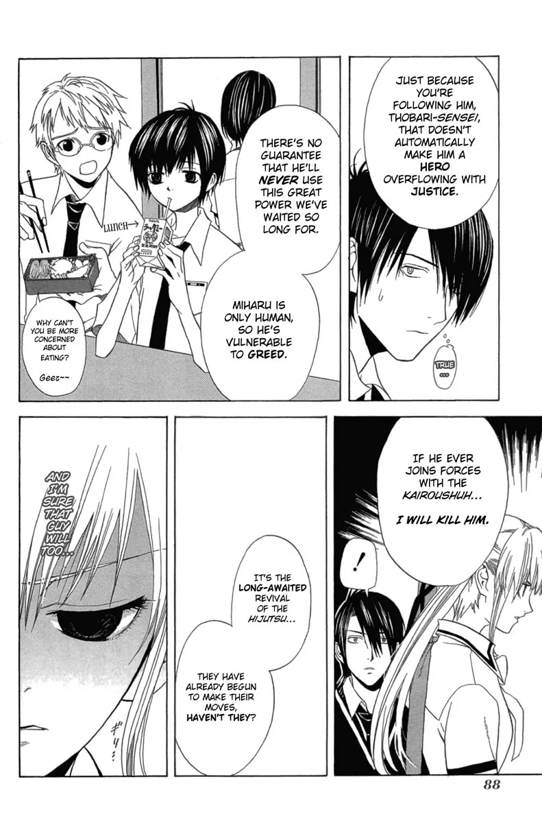 Nabari no Ou Chapter 3 page 20 - Chapter 3: Raimei Arrives