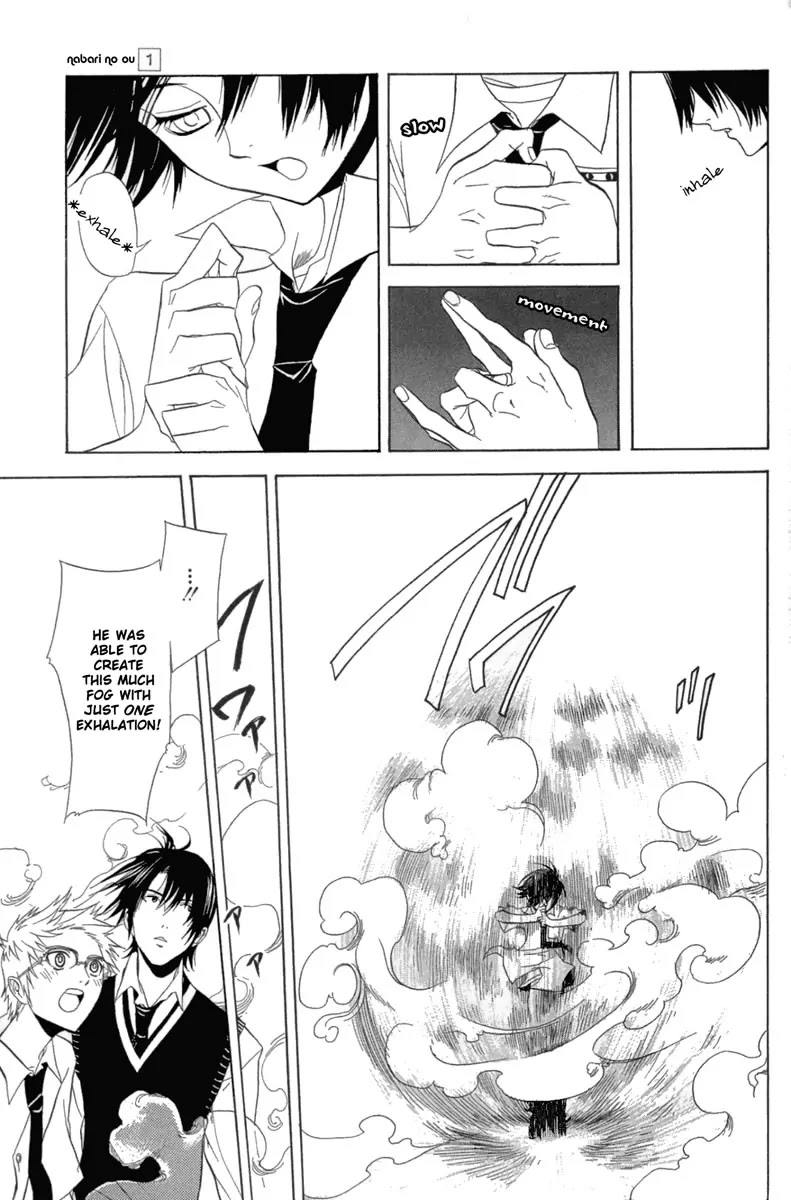 Nabari no Ou Chapter 3 page 23 - Chapter 3: Raimei Arrives