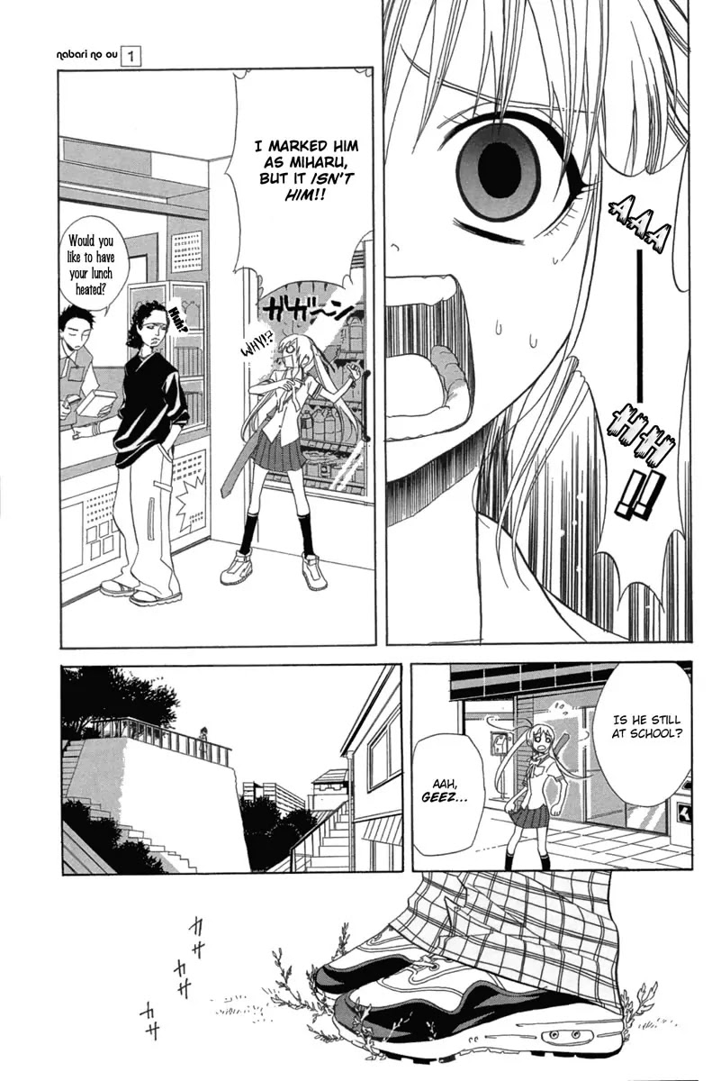 Nabari no Ou Chapter 3 page 25 - Chapter 3: Raimei Arrives