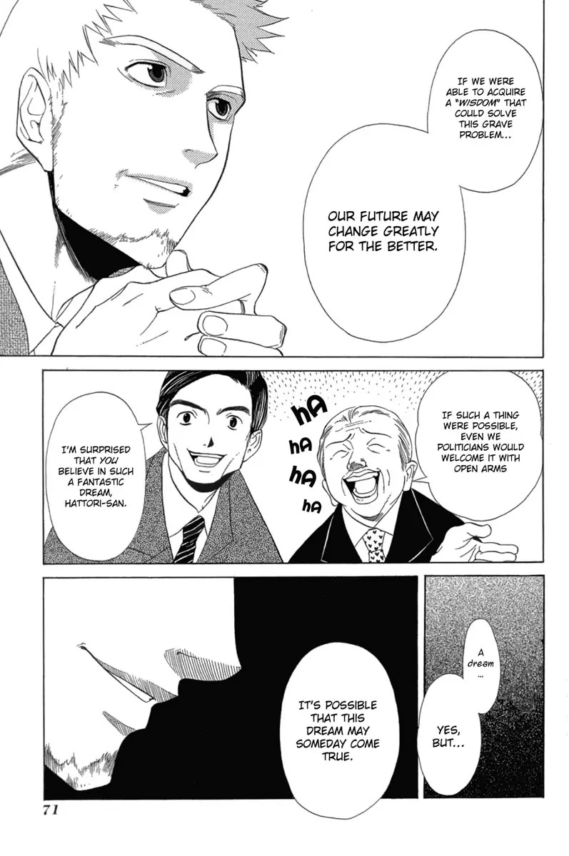 Nabari no Ou Chapter 3 page 3 - Chapter 3: Raimei Arrives