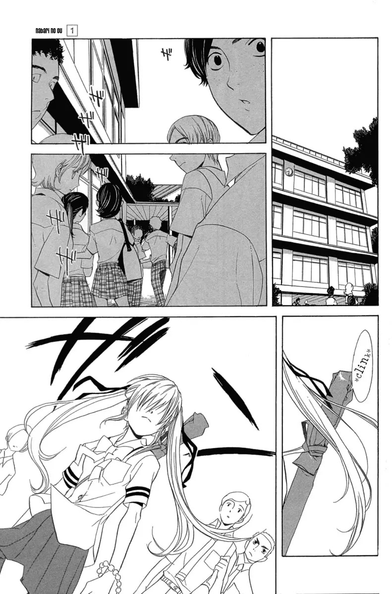 Nabari no Ou Chapter 3 page 5 - Chapter 3: Raimei Arrives