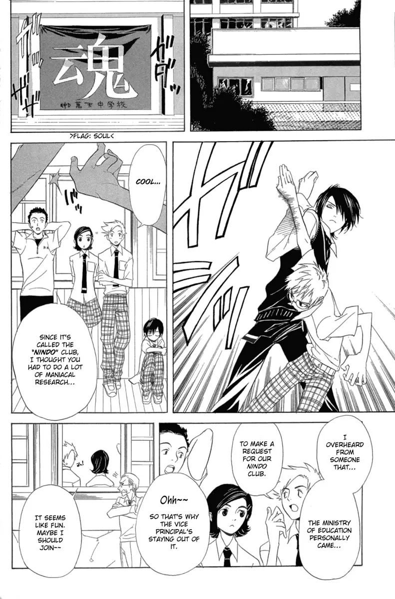 Nabari no Ou Chapter 3 page 6 - Chapter 3: Raimei Arrives